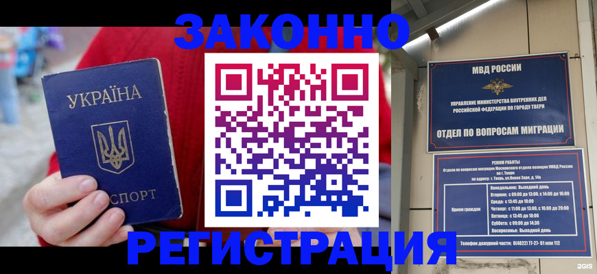 прописка регистрация в Когалыме